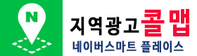 콜맵하단로고